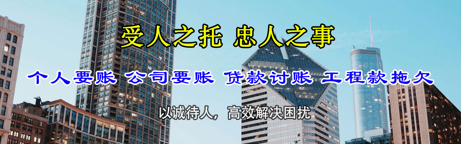 囊谦追金讨债公司